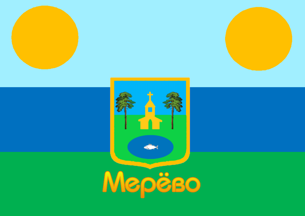 Флаг деревни Мерёво